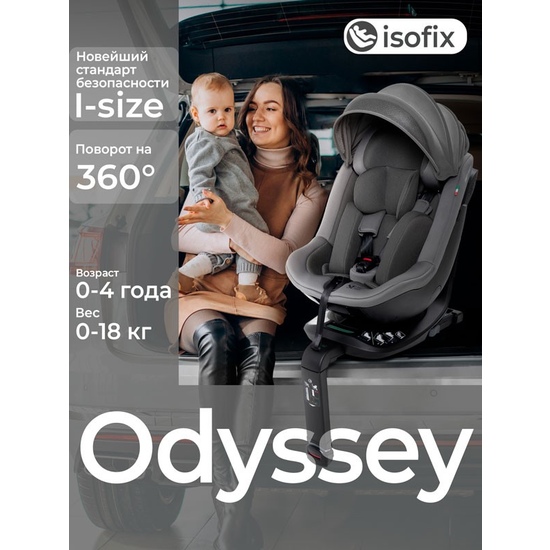 Автокресло Sweet Baby Odyssey B3 i-Size Dark Grey - 26